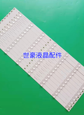 适用全新统帅D55TS9201灯条4C-LB550T-VH7代用LED背光灯条一套凹