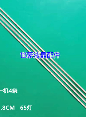 适用创维46E60HR 46E62RN灯条 V460H1-LE3-TREF2液晶电视侧入背光