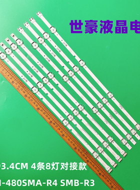 适用三星 UN48J5200 UA48KF21EAJXXZ 灯条V5DN-480SMA-R4 SMB-R3