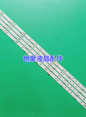 适用海尔LE39B3300W灯条3BL-T7844102-02 配屏HK385LEDM LC390TU1