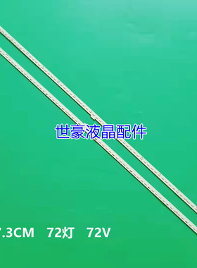 适用酷开A43灯条创维HS1555-R4300000-01 7749-643000-L000/R000