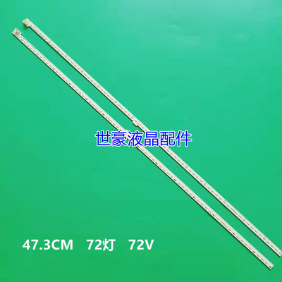 适用酷开A43灯条创维HS1555-R4300000-01 7749-643000-L000/R000