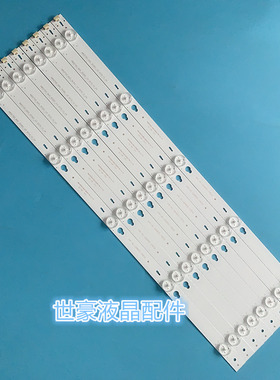 适用全新美乐50M4880A灯条液晶电视背光灯4C-LB4805-YHEX2铝基板