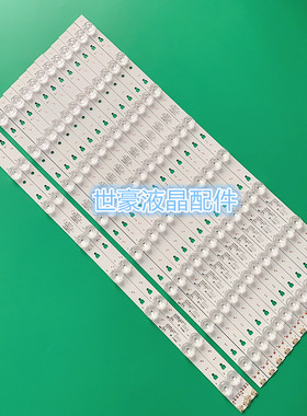 适用风行F55N灯条 55U1灯条 LED55D8A-ZC14DFG-01 屏LSC550FN1