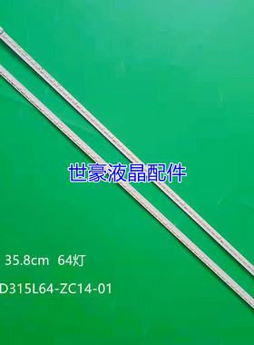 适用统帅L32A8A-A1海尔LE32B90灯条30331564206LED315R/L64-ZC14-