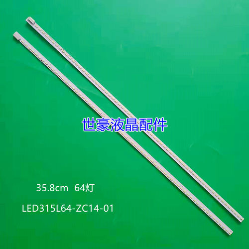 适用统帅L32A8A-A1海尔LE32B90灯条30331564206LED315R/L64-ZC14-