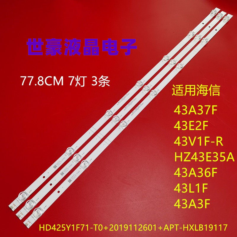 适用海信43E2F 43A3F 43V1F-R 43A37F灯条HD425Y1F71 3条7灯背光 - 实物图