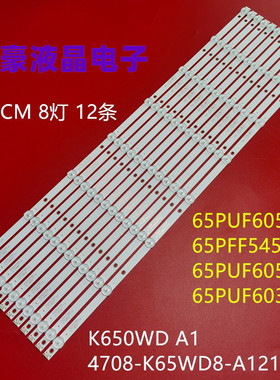 适用松下TH-65DX400C灯条65PFF5459/T3 K650WD7 4708-K65WD8-A121