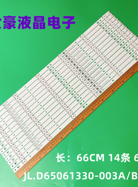 适用海信LED65W20 65EC500U灯条JL.D65061330-003A/BS-M液晶灯管