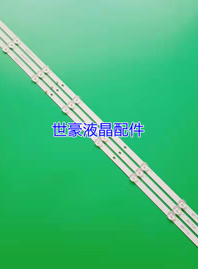 适用HORIZON 39LH5320H灯条MS-L1795 V2 JL.D39042330-006AS-M