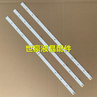 适用小霸王SU-3201灯条3BL