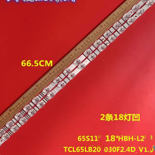 65G62E ZC42AG 65V69E 65N7E灯条TE65D18 06H 65G60E 适用TCL
