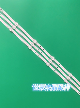 适用夏新液晶电视机 创新成就梦想 MG-32D3006V6C1B58410M-HX LED