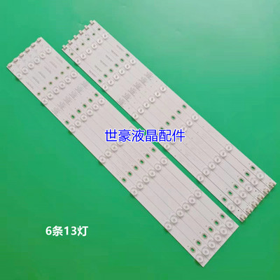 适用熊猫LE55D80S-UD 55V5U灯条AHKK55D13L/R-ZC21FG-01 303AK550