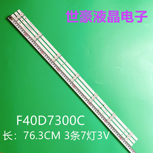 L3215 V2背 ZG40G5SP30300703913REV1.0 适用F40D7300C灯条CRH