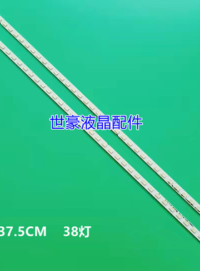适用夏普LCD-32LX330A液晶电视屏背光灯条STR320A74-REV0.3-3B-L-