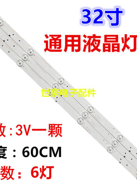 适用MC-20A/3210D 灯条JL.032061235-017ES-F灯条