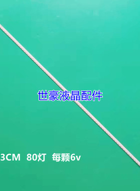 适用全新康佳LED55R6680AU灯条LED55R6610U灯条35019338 35019339