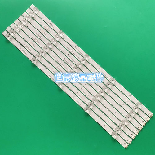 适用全新暴风50A17C 50AI7C 50X7C灯条 50X7A灯条DS50M81-BT05-V0