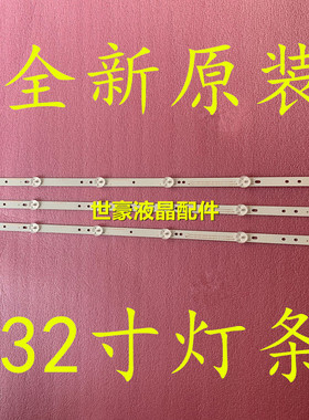 适用长虹 LED32C1000N KHP200504D PX-32054001-2A553 LED灯条