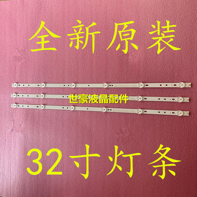 适用长虹 LED32C1000N KHP200504D PX-32054001-2A553 LED灯条