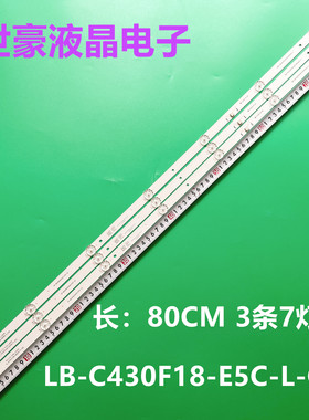 适用43G5SP灯条CRH-ZG43G5SP303007038C1REV1.0 LB-C430F18-E5C-L