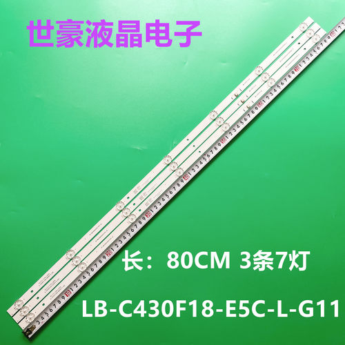 LB-C430F18-E5C-L-G11灯条
