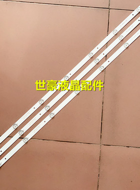 适用全新海尔LE40A31灯条液晶CRH-B403030030774P 4640UK008铝基