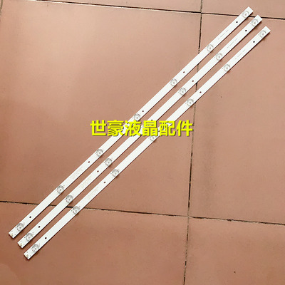 适用海尔LE40AL88K81灯条CRH-B403030030774P 3条7灯铝基板LED铝