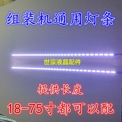 适用全新长虹LT24920E灯条 0914HGG26-E屏TPM236H3-MWF1通用背光