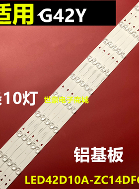 适用风行FD4251A-CF灯条LED42D10A-ZC14DFG-01 30342010203 204 1
