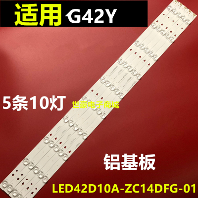 适用全新风行G42Y海尔LE42AL88R81A2灯条 LED42D10A-ZC14DFG-01一