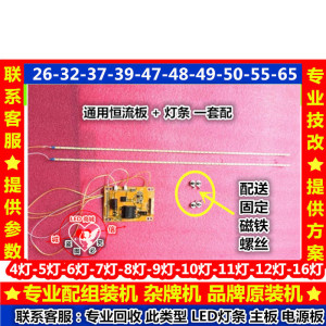 适用三洋48CE680LED灯条 STQ488A82 67-H94636-0A0配LVF480SSTM屏