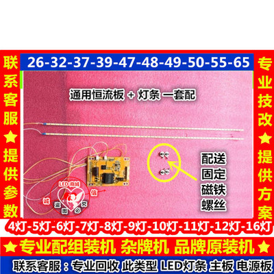适用全新长虹LED37760X恒流板31T14-D02.T315HW07 V2通用灯条一套