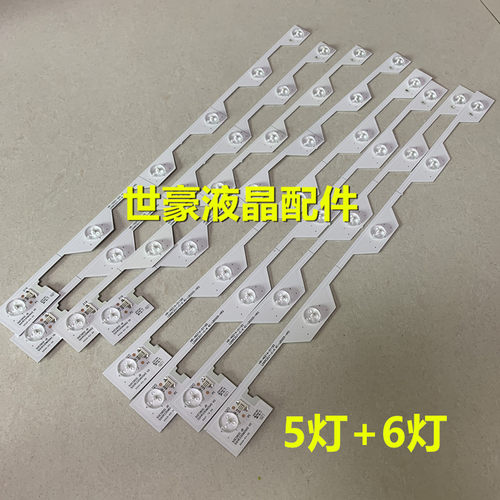 适用TCL B50A658U灯条50HR330M05A5 50HR330M05A6A2 4C-LB5005/6-