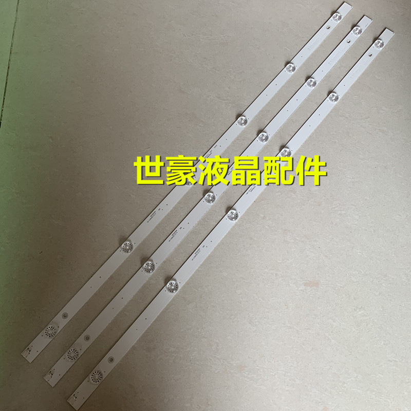 适用全新长虹39D3700i灯条CH39L62A-V01/V02 DSBJ-WG C390X16-E3-