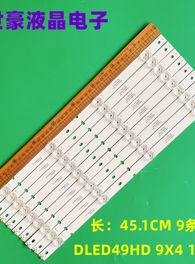 适用全新49寸灯条DLED49HD 9X4 1005 E177671B/PEC BPM2V0 1732