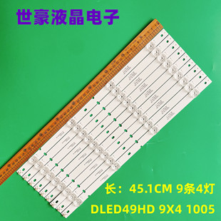 适用全新49寸灯条DLED49HD 9X4 1005 E177671B/PEC BPM2V0 1732
