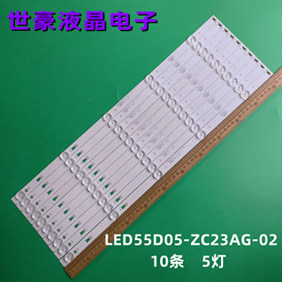 适用海尔LS55H610X 55H610N 55H610G液晶灯条LED55D05-ZC23AG-02