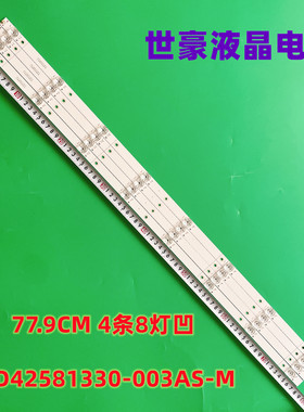 适用海信HZ43H50Y/HE43A6100U液晶电视背光灯条JL.D42581330-003A