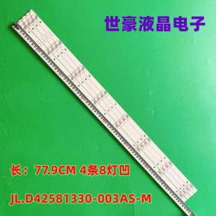 适用海信HZ43H50Y 003A HE43A6100U液晶电视背光灯条JL.D42581330