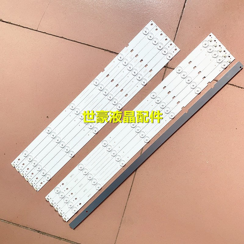 麦凯龙M55L/M55H灯条DLED550M1