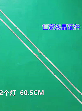 适用TCL 55C2灯条55C2 68-748270-1BE 4C-LB5532-HR06 55HR720S32