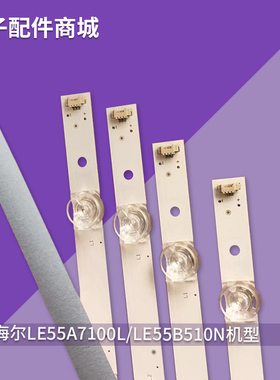 适用海尔LE55A7100L LE55B510N液晶电视背光灯条LE55B510X LED55D