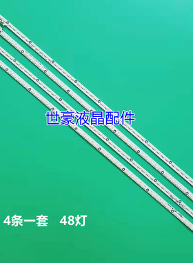 适用全新75寸长虹75Q3TM灯条6202B000B4/5/6/7000配屏V750DK1-KS5