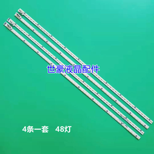 适用全新75寸长虹75Q3TM灯条6202B000B4/5/6/7000配屏V750DK1-KS5