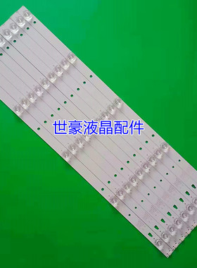 适用长虹55A5U 55D2P灯条 配屏LC546PU2灯条 3P55UM002 A3凹镜LED