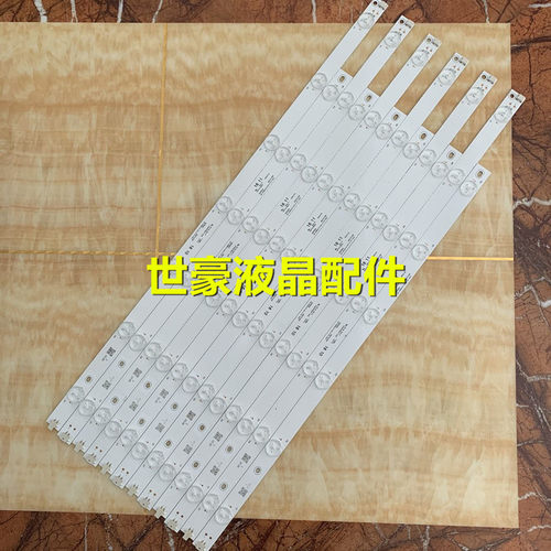 适用长虹50D3000/D2000灯条LB-C500U14-E4-C-G1-DL3/4灯条6条13灯