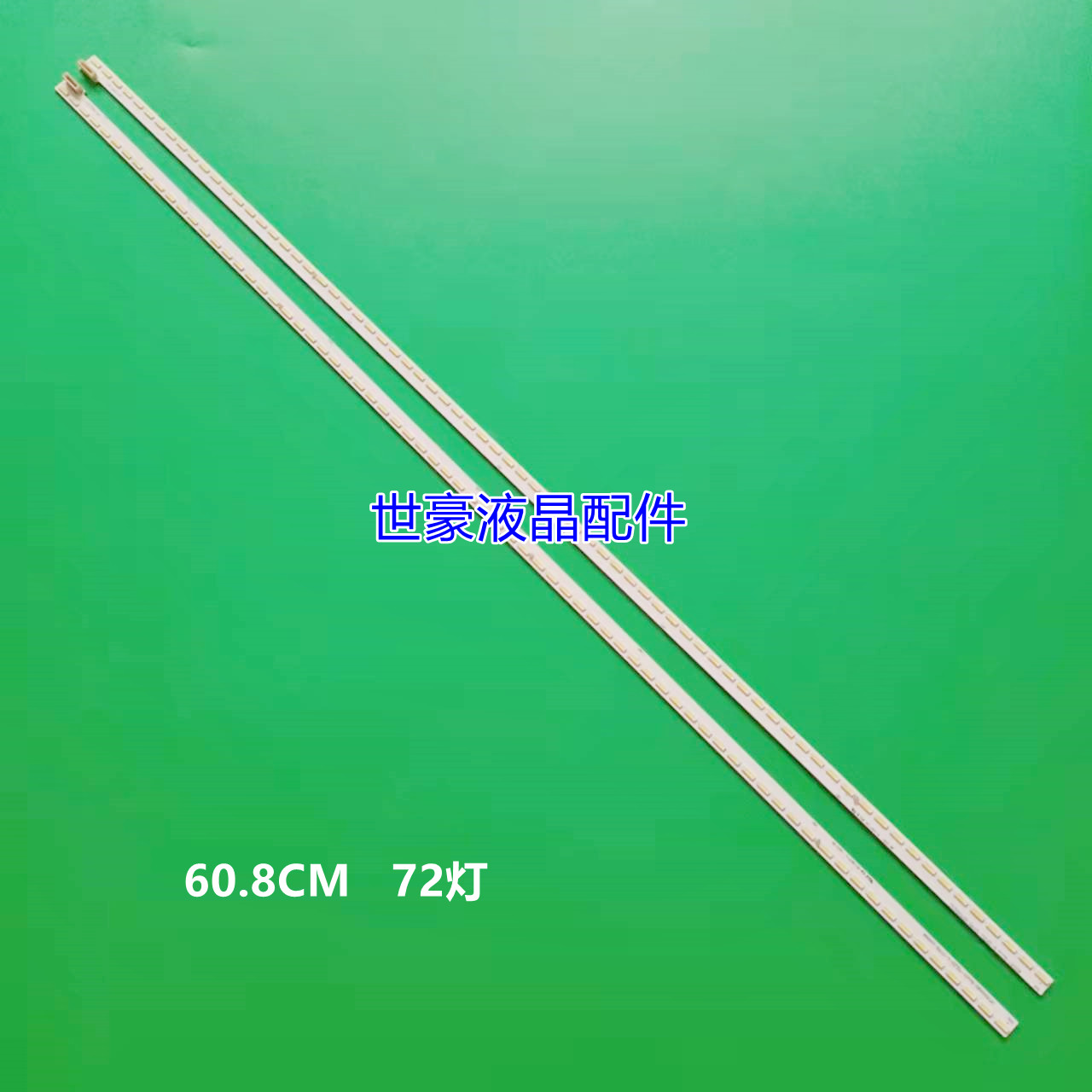 适用长虹UD55C6000iD UD55C6080iD灯条STJ550AB3_REV01_72LED_R/L
