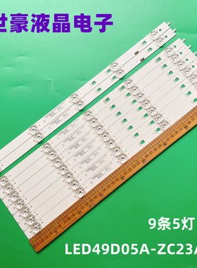 适用海尔LS50H610G LS50AL88U71S灯条30349005202 LED49D05A-ZC23